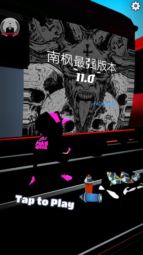 南枫11.0