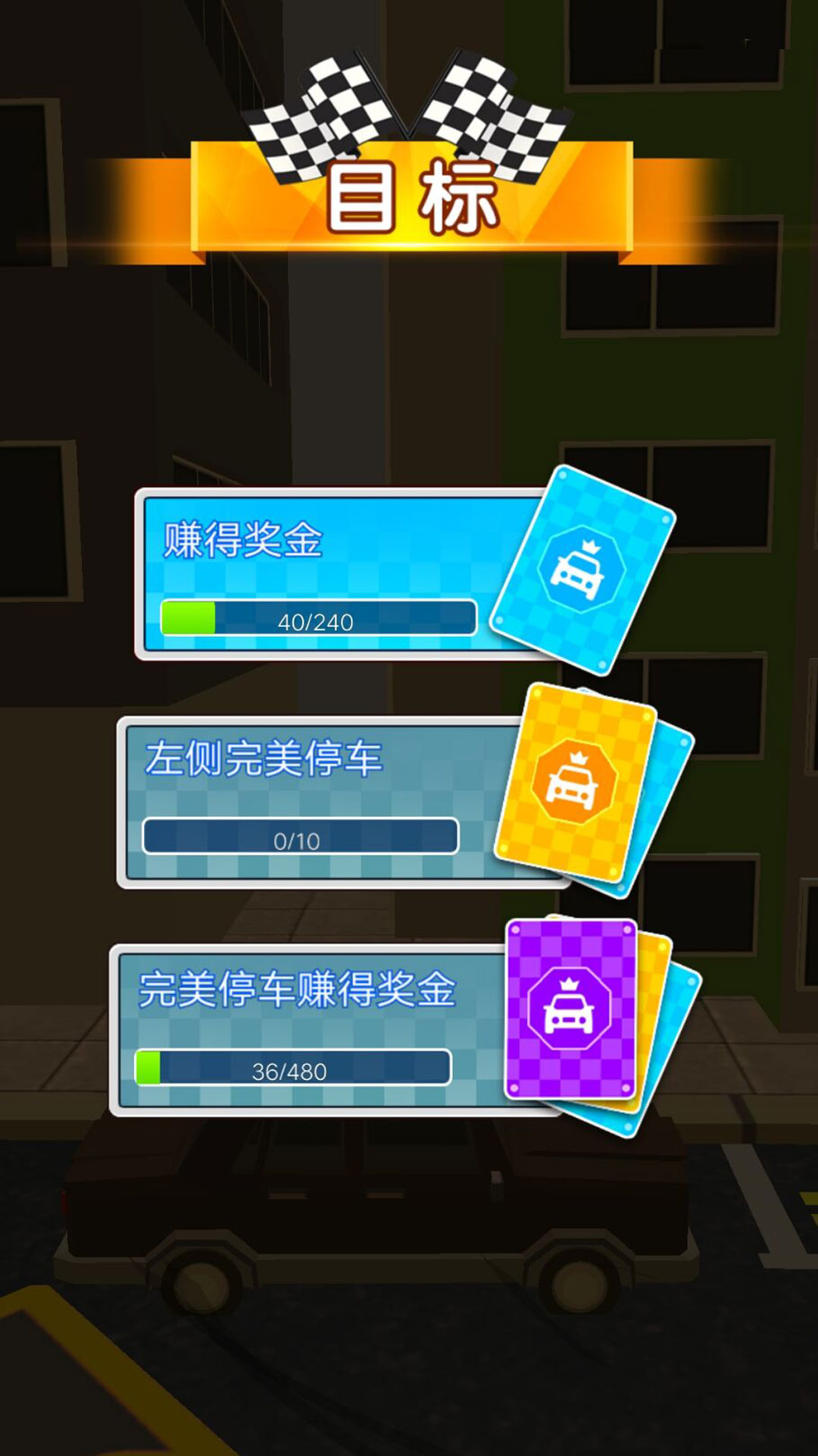 疾速卡通车辆冒险跑 疾速卡通车辆冒险跑