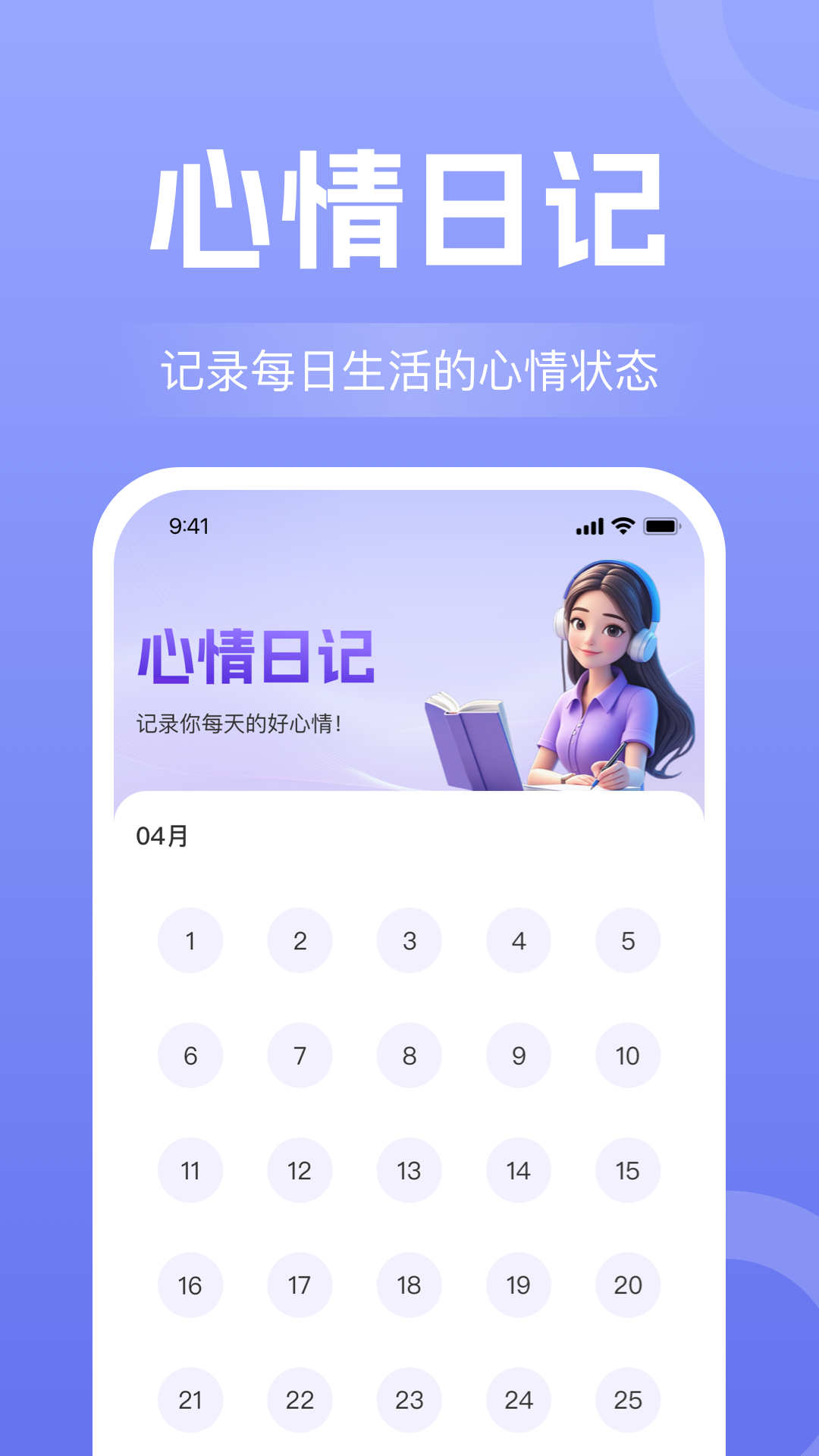话费流量查询通