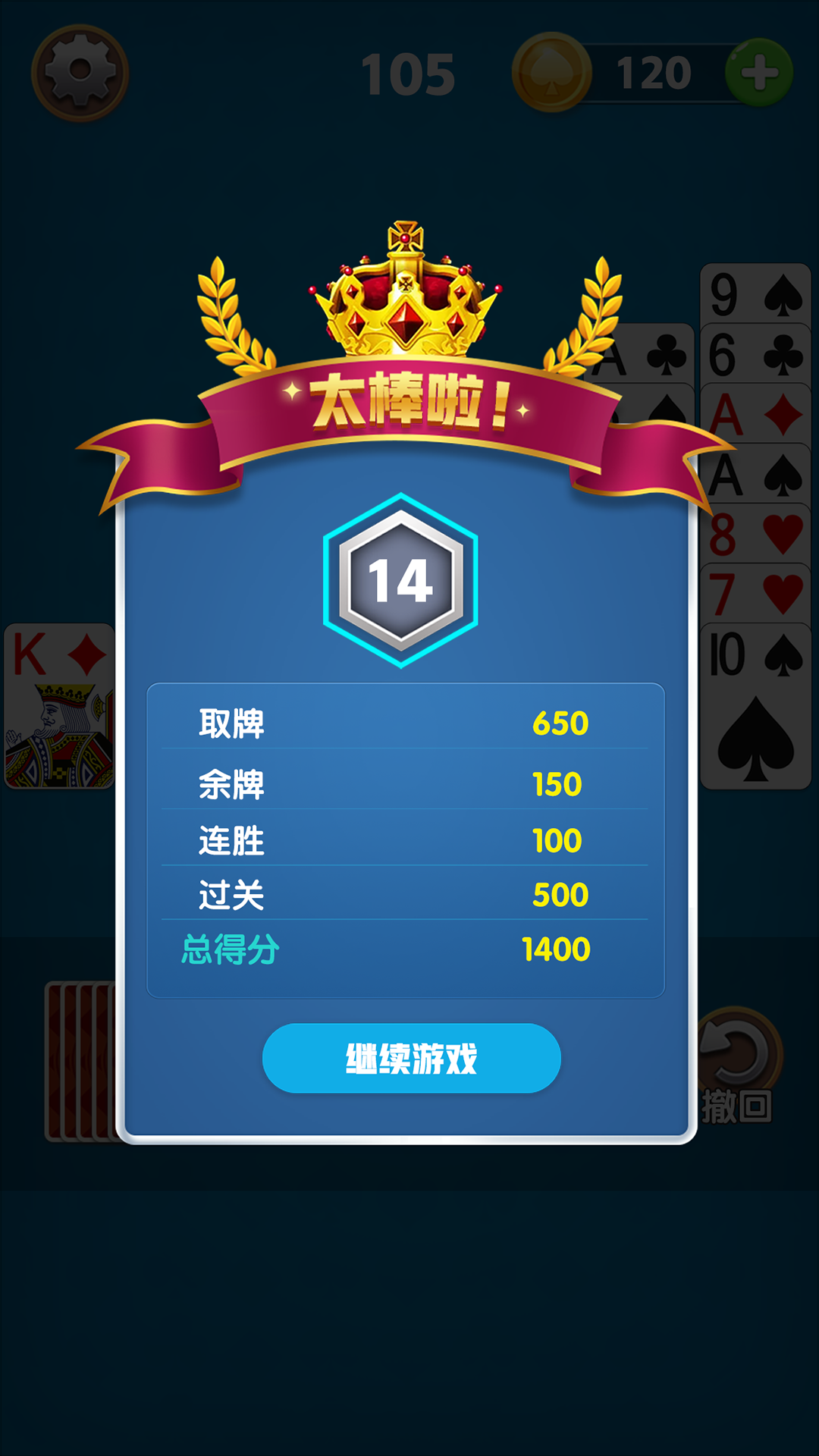 纸牌金字塔接龙 纸牌金字塔接龙