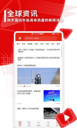 观察者网 观察者网