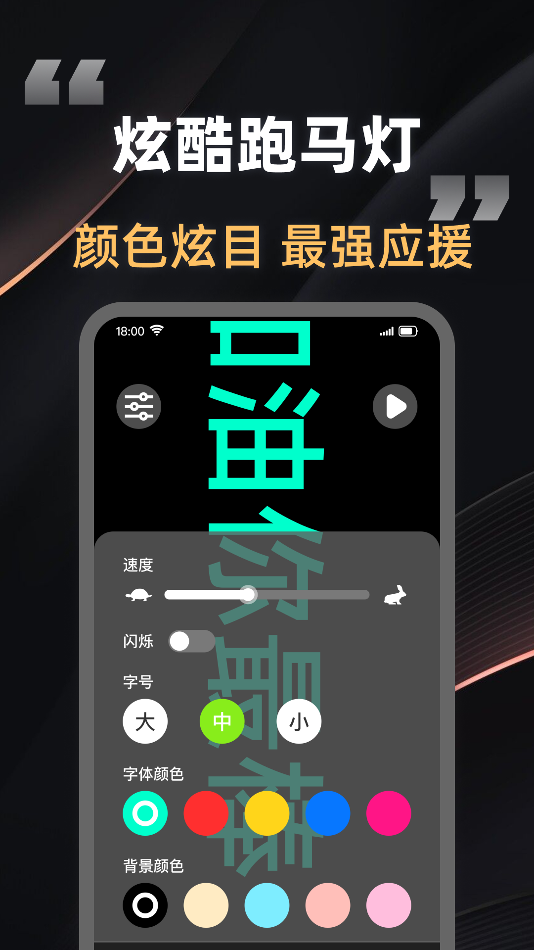 光亮手电筒