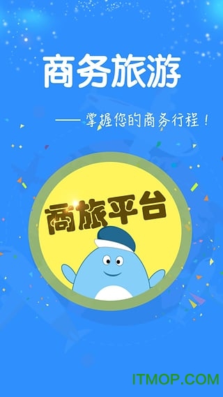 航艺商旅 航艺商旅