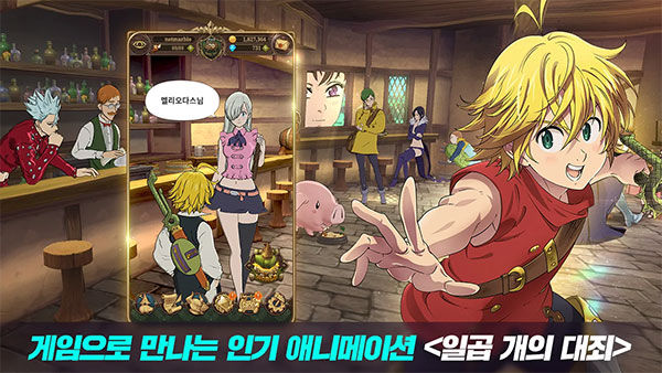 일곱개의대죄