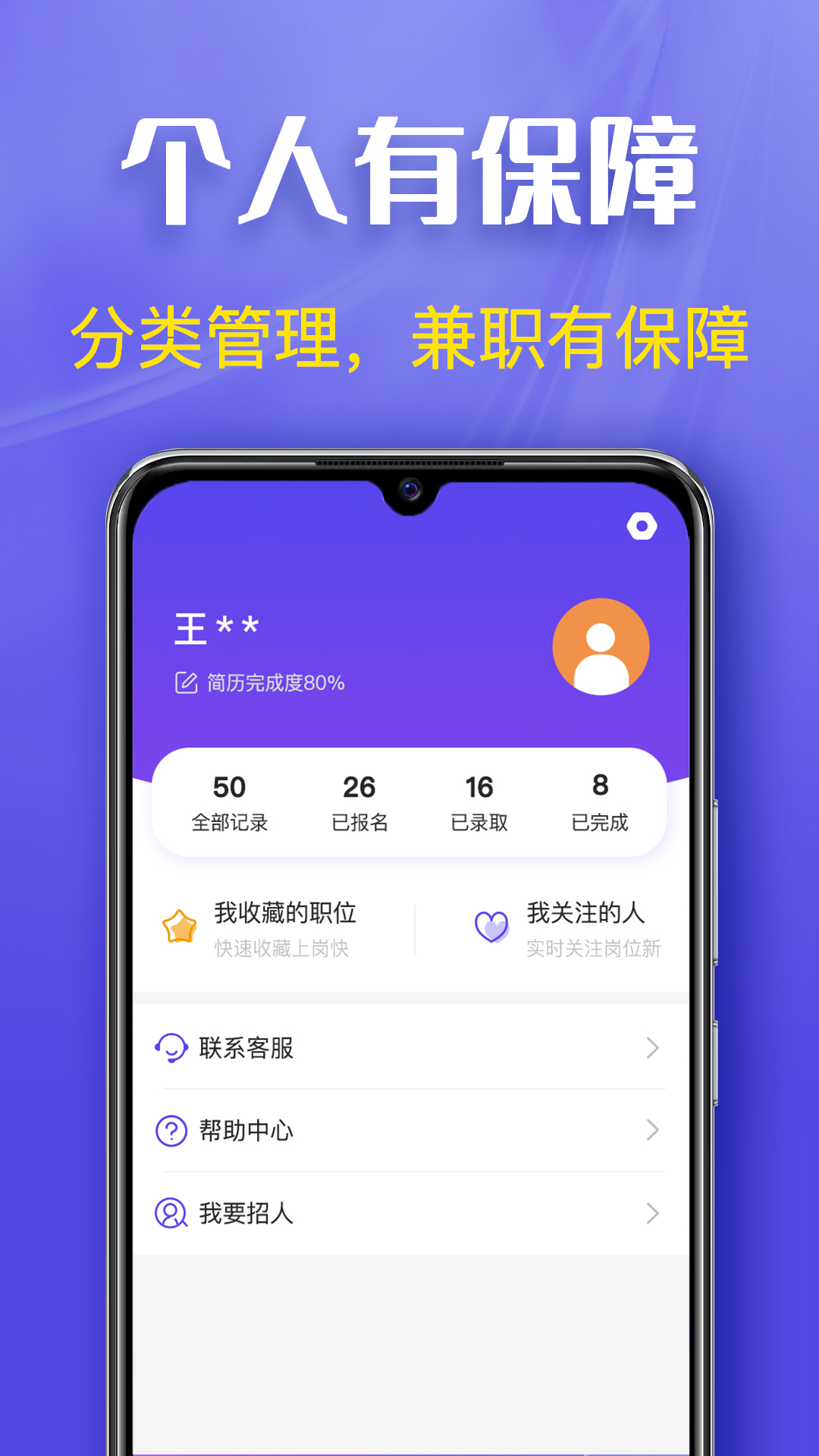 每天赚兼职