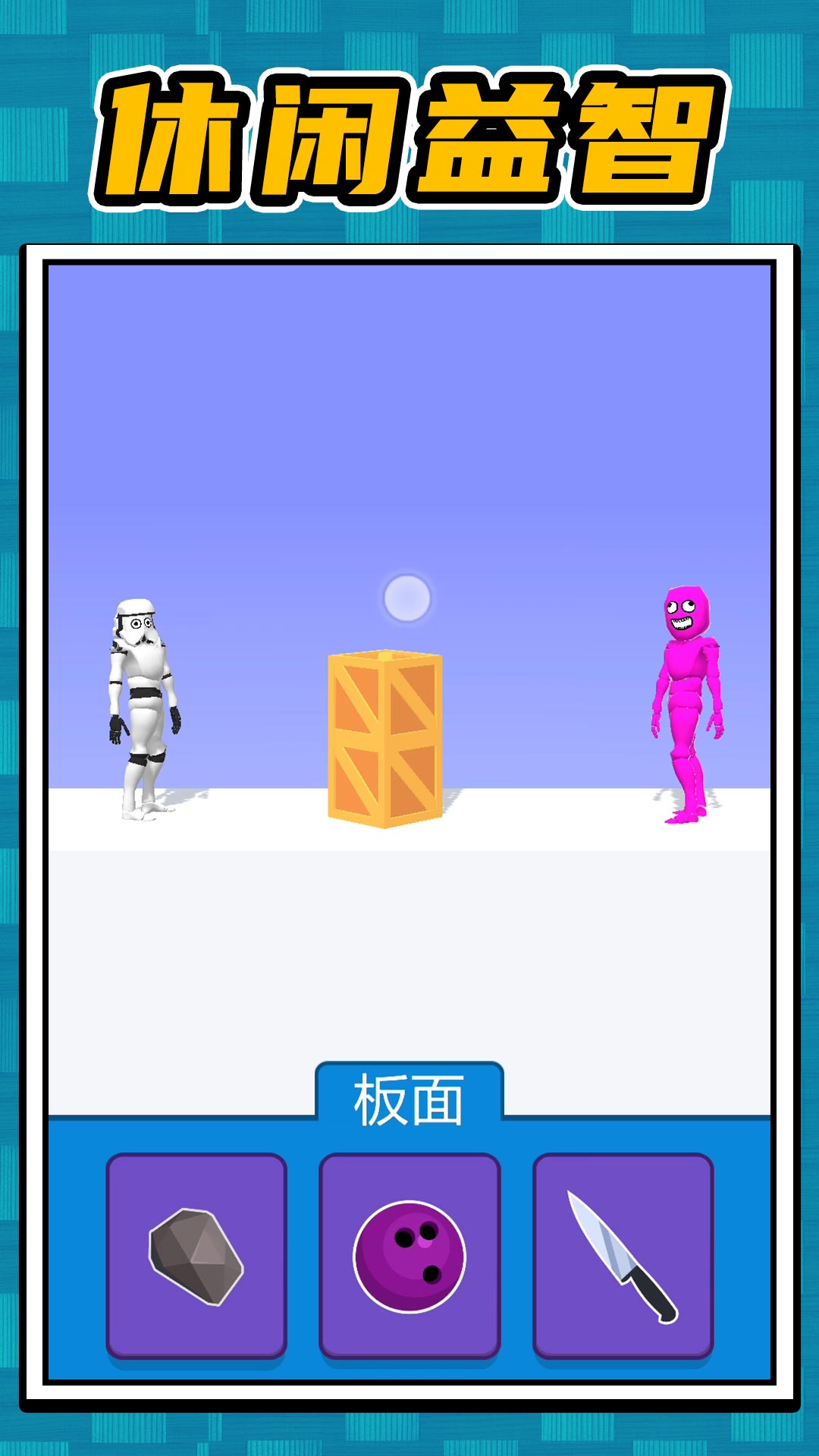 炸弹迷宫 炸弹迷宫