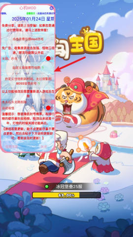 勇闯王国
