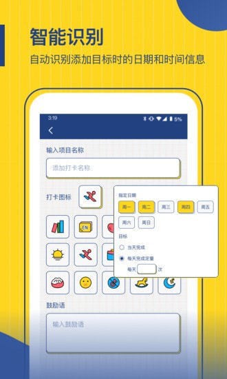 时间管理局 时间管理局