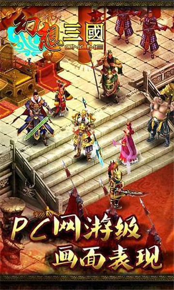 乱舞三国Online