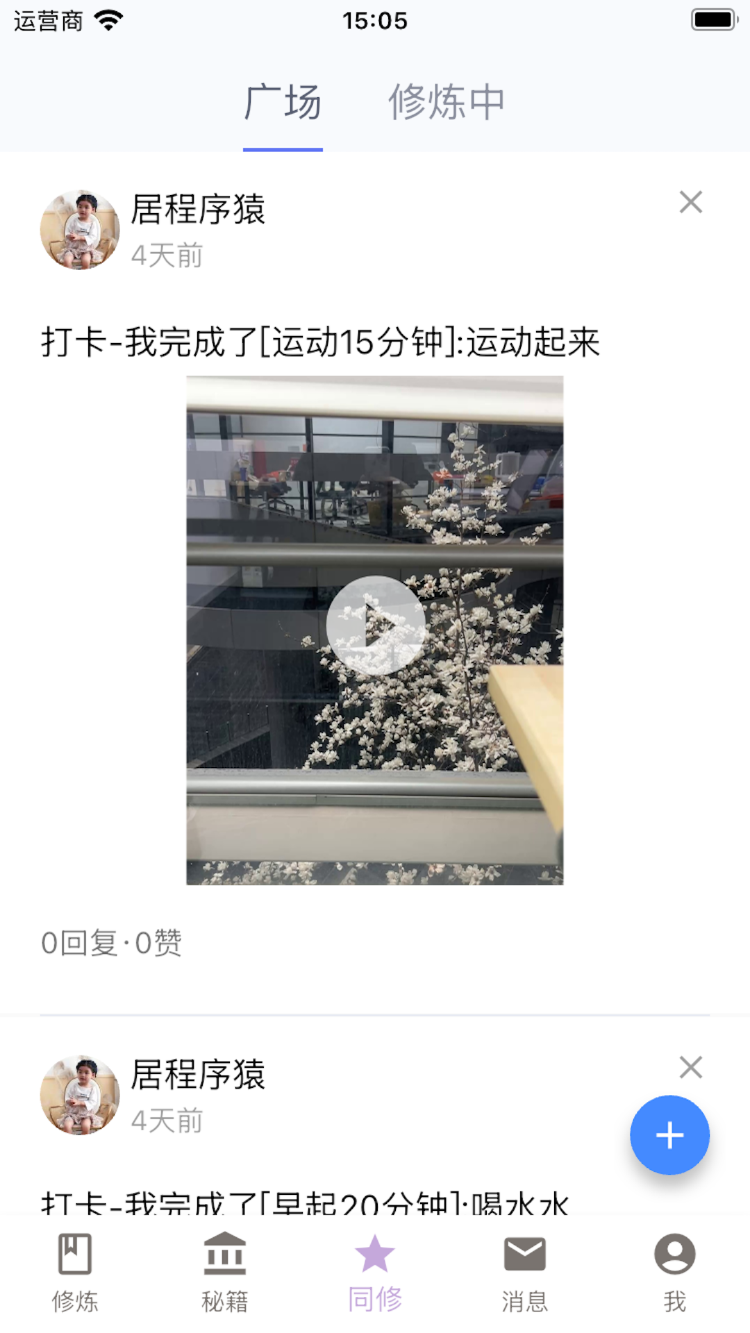 嗷嗷变强