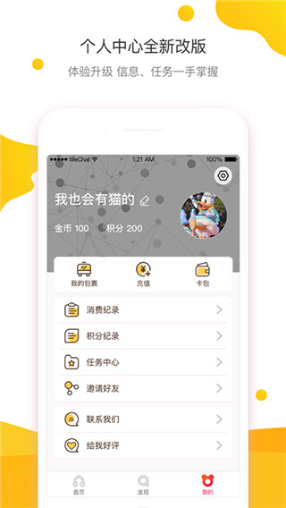 咔啦酷