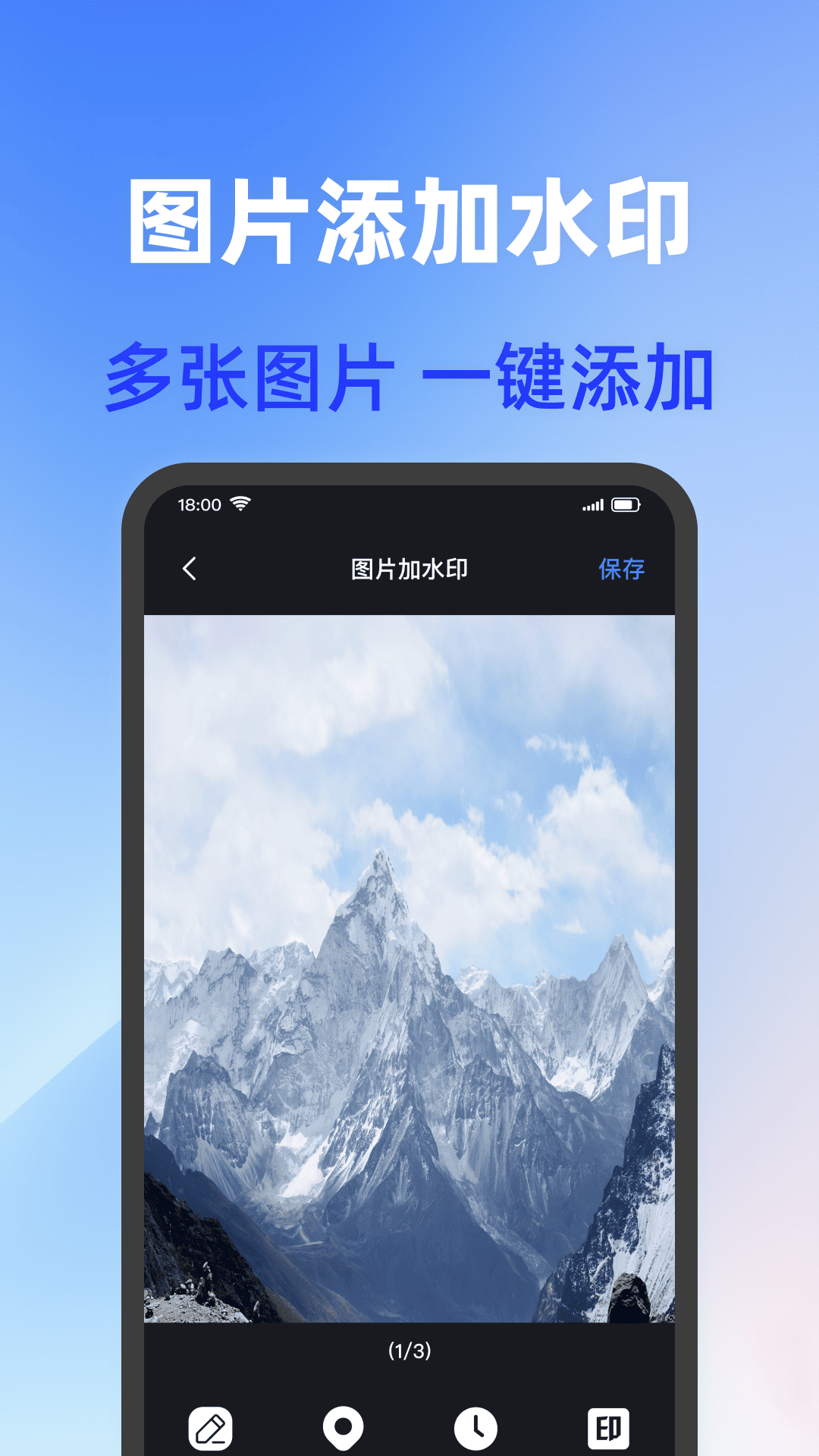 打卡加水印相机