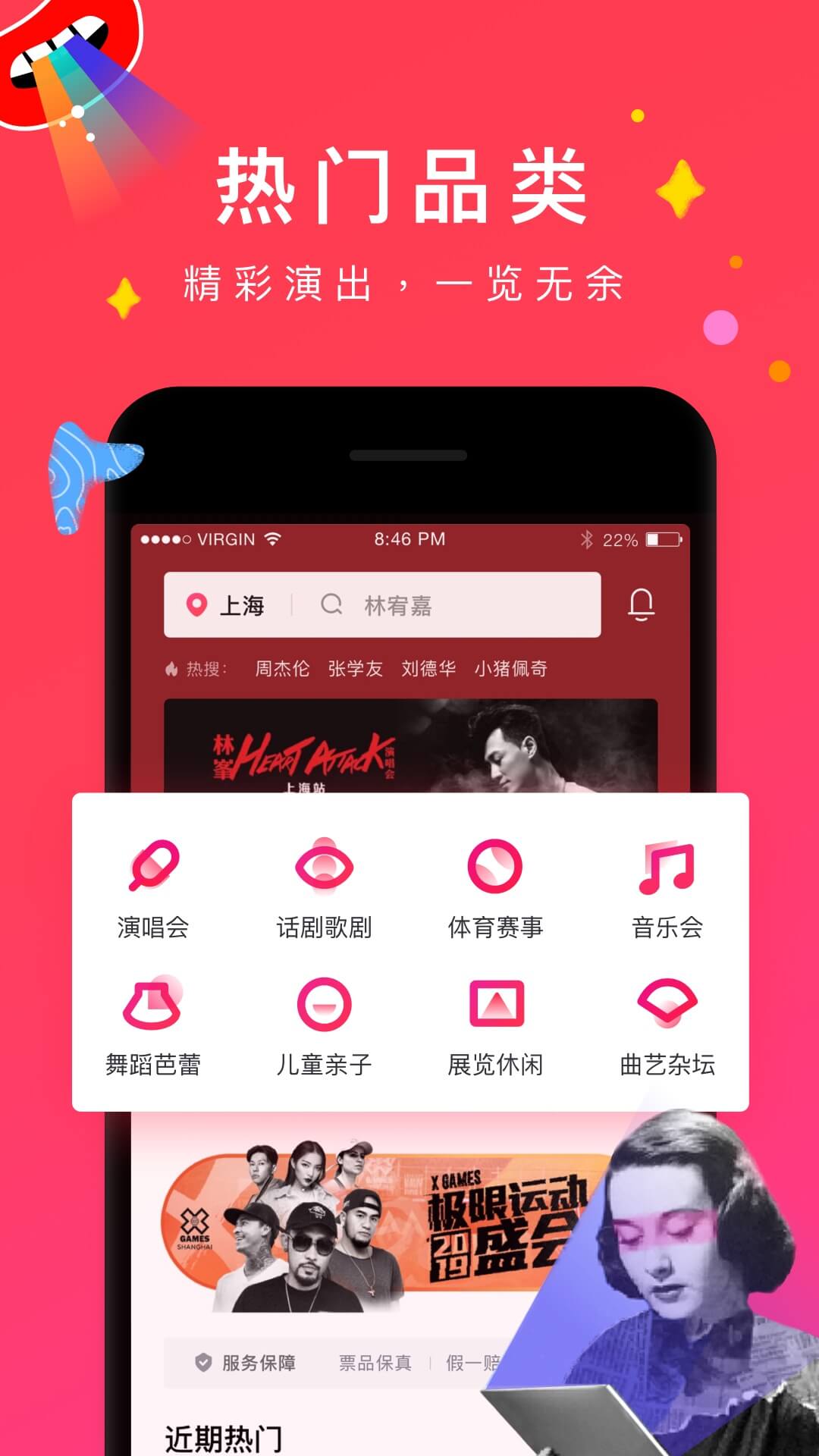 摩天轮票务 摩天轮票务