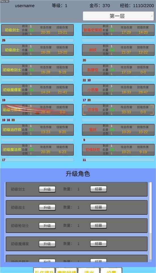 魔行原界 魔行原界