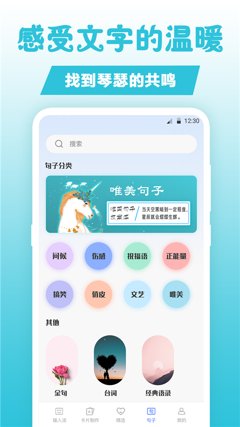 句子