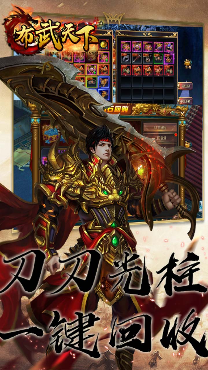 武天下 武天下