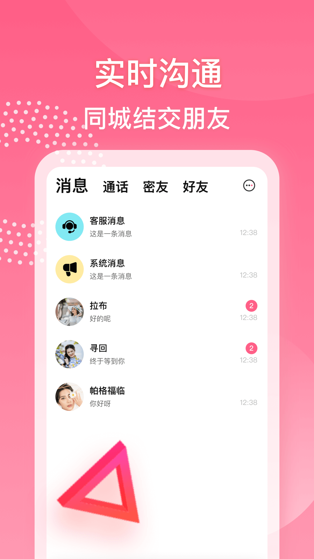 月聊