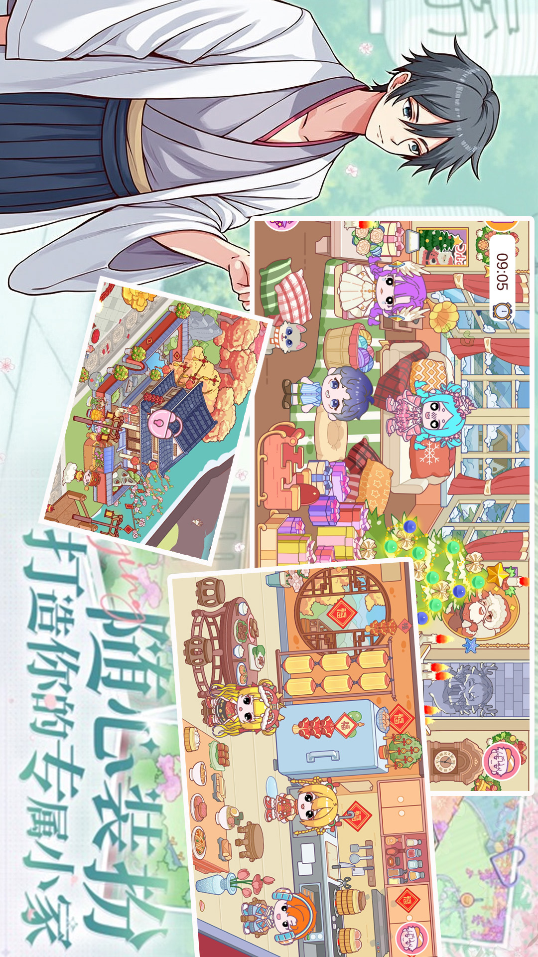 落樱之家