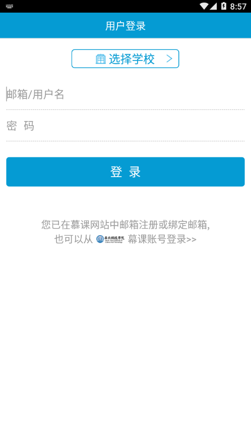 MOOC学院
