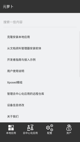 元萝卜