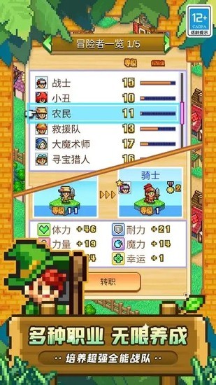 冒险村物语2折相思