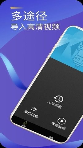 高清视频播放器