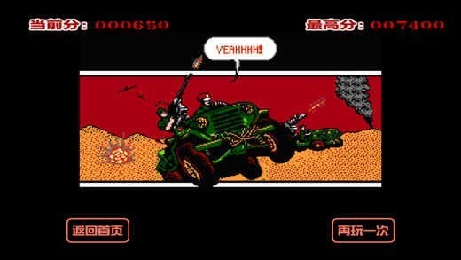 赤色要塞 赤色要塞