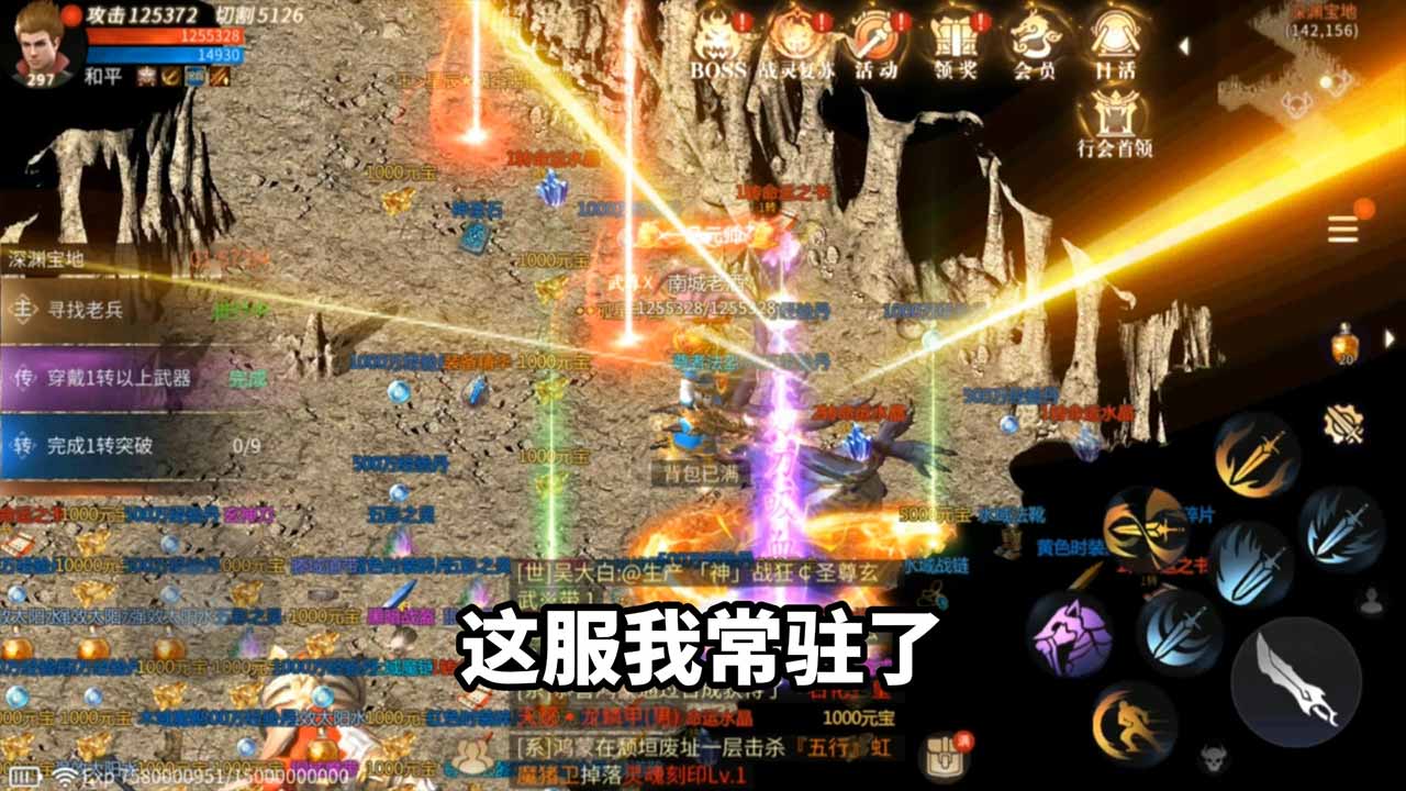 沙城攻速版