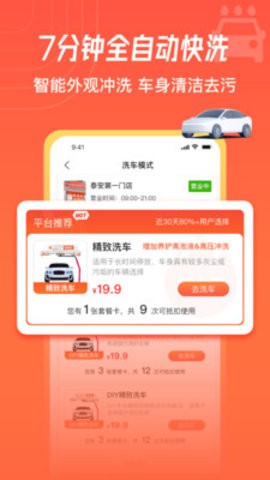 德师傅养车管家