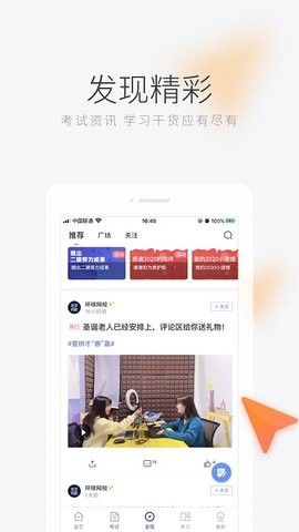 环球网校 环球网校