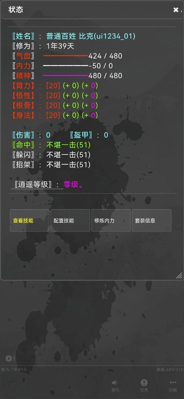 武道：春