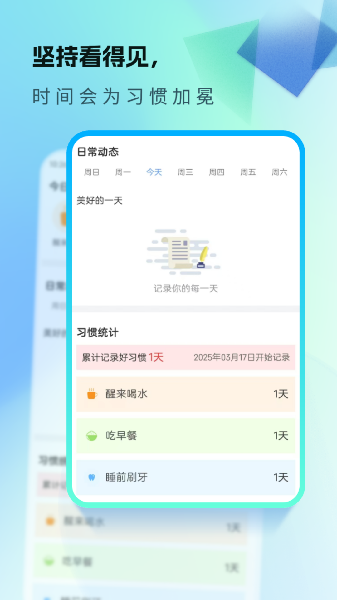 天天爱健康 天天爱健康