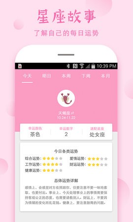安全期计算器 安全期计算器