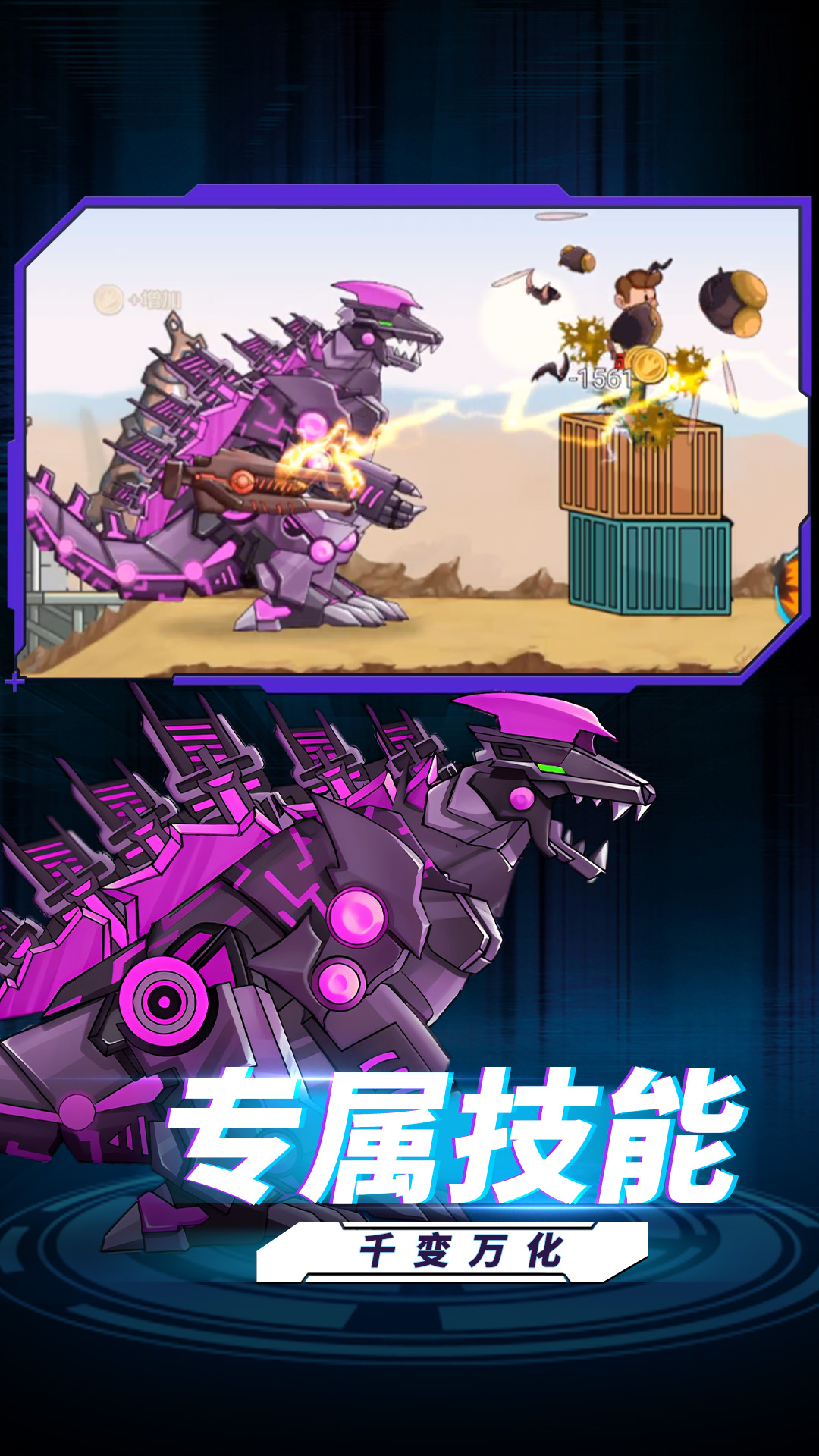 恐龙扛狼争霸赛