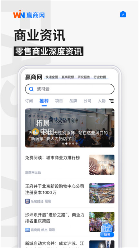 赢商网 赢商网