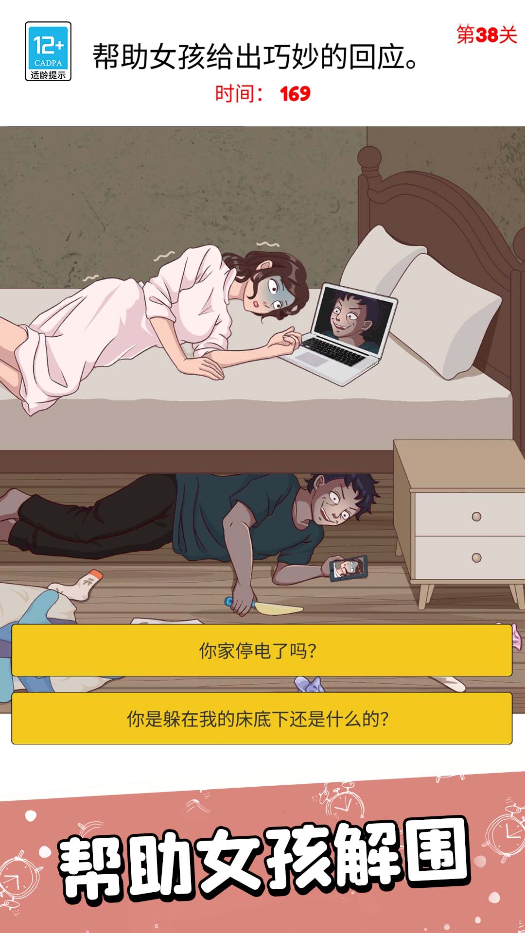 天才脑回路