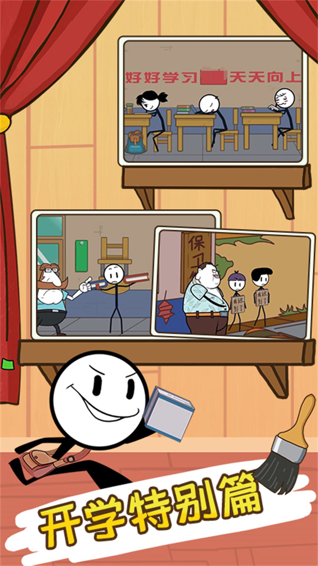 火柴人的美丽假期 火柴人的美丽假期