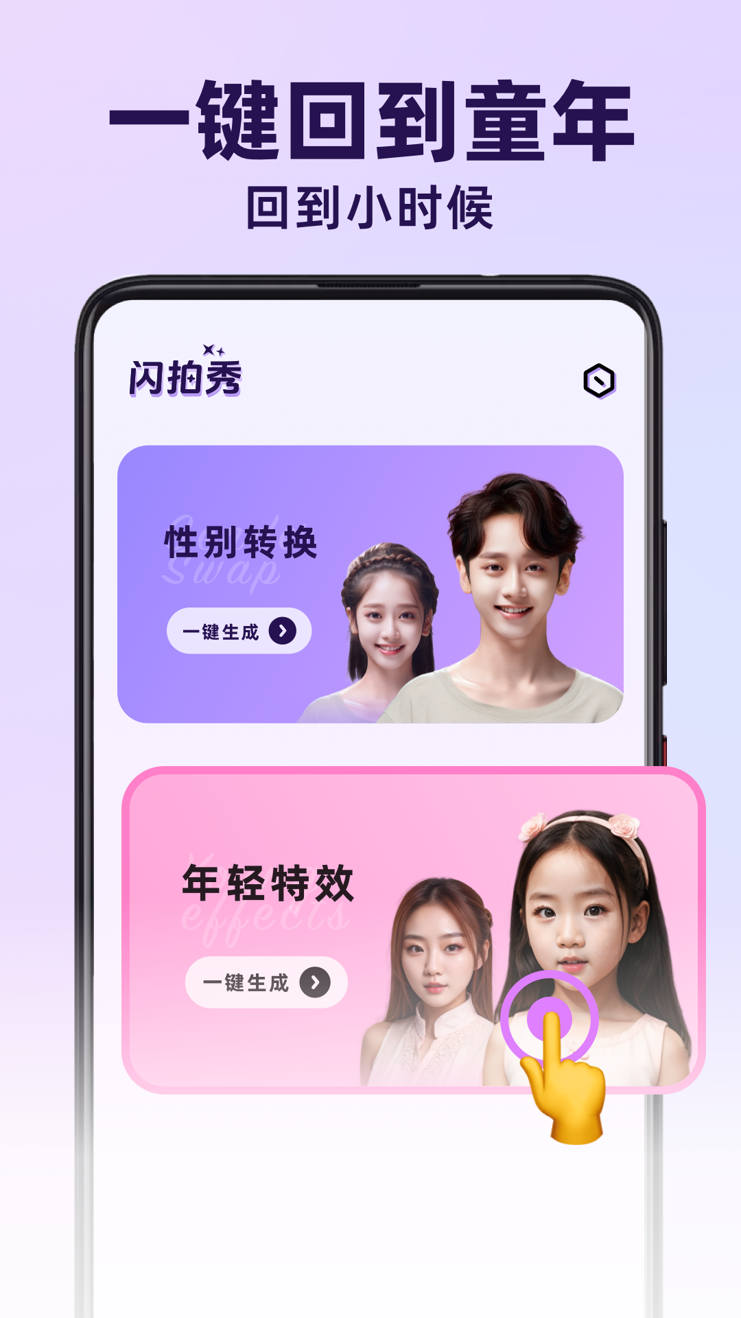 闪拍秀 闪拍秀