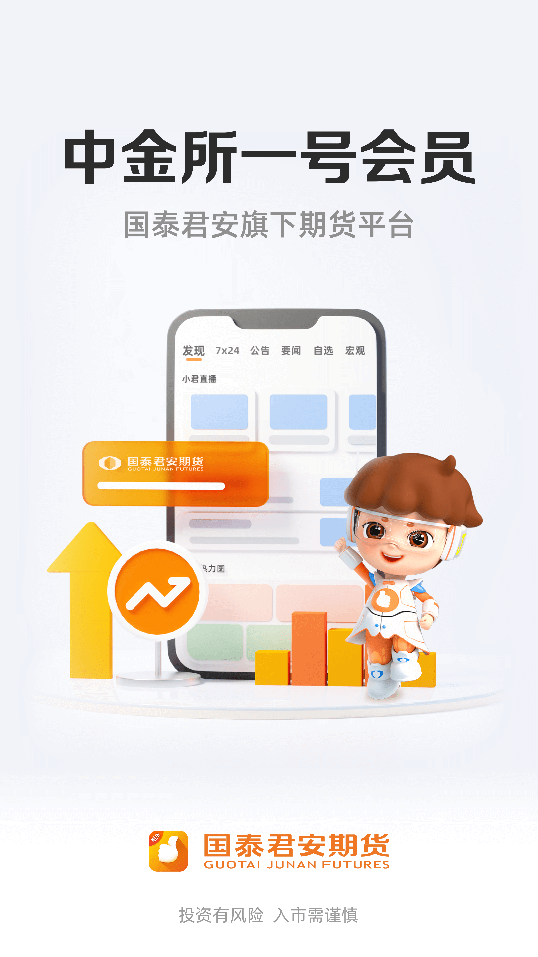 国泰君安大智慧官网