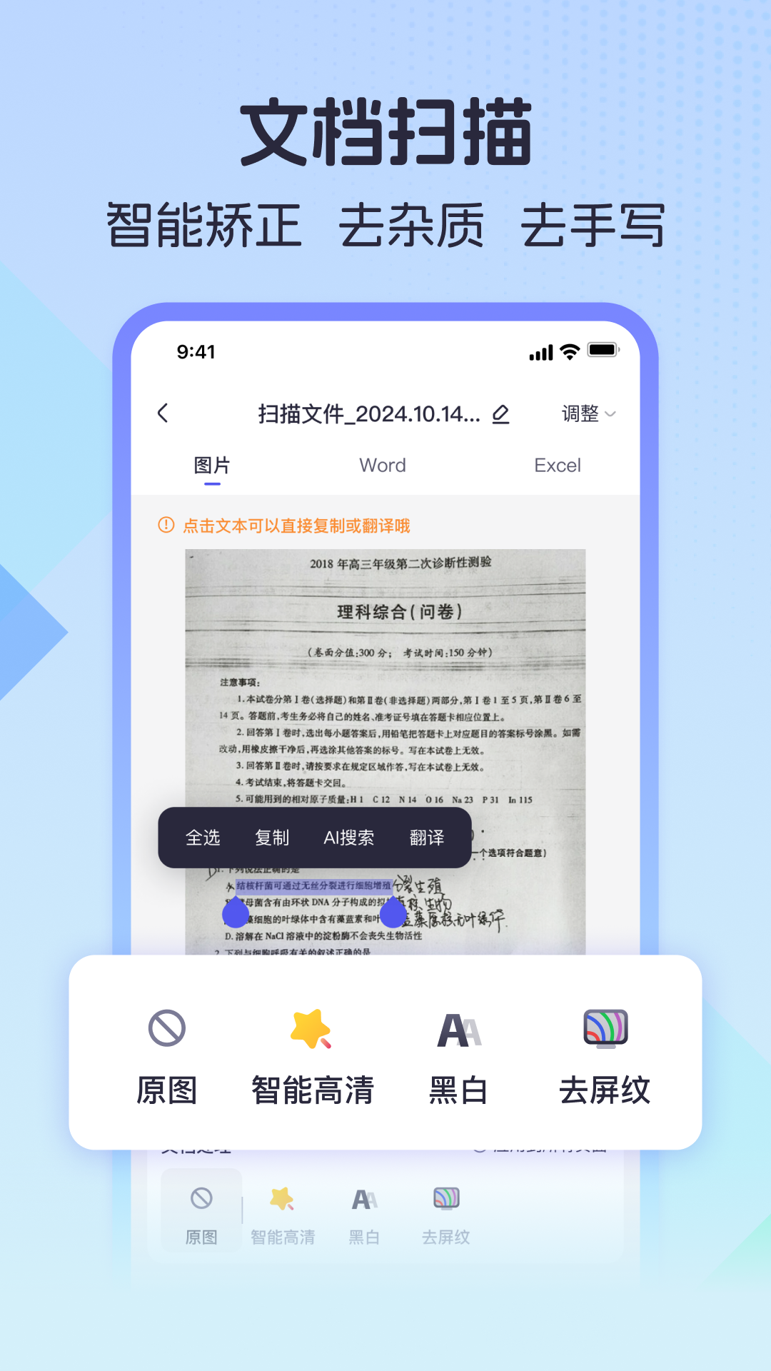 测量计数全能王