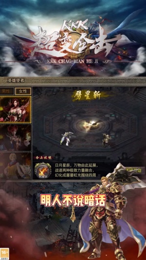 kkk超变合击