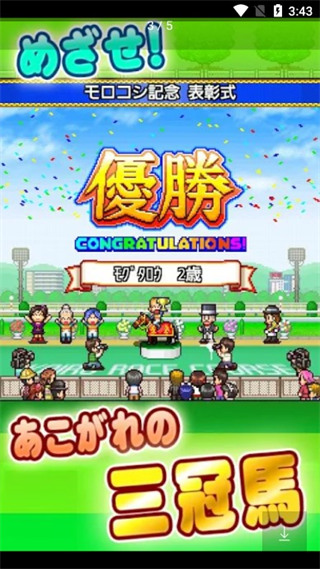 顶级跑马牧场 顶级跑马牧场