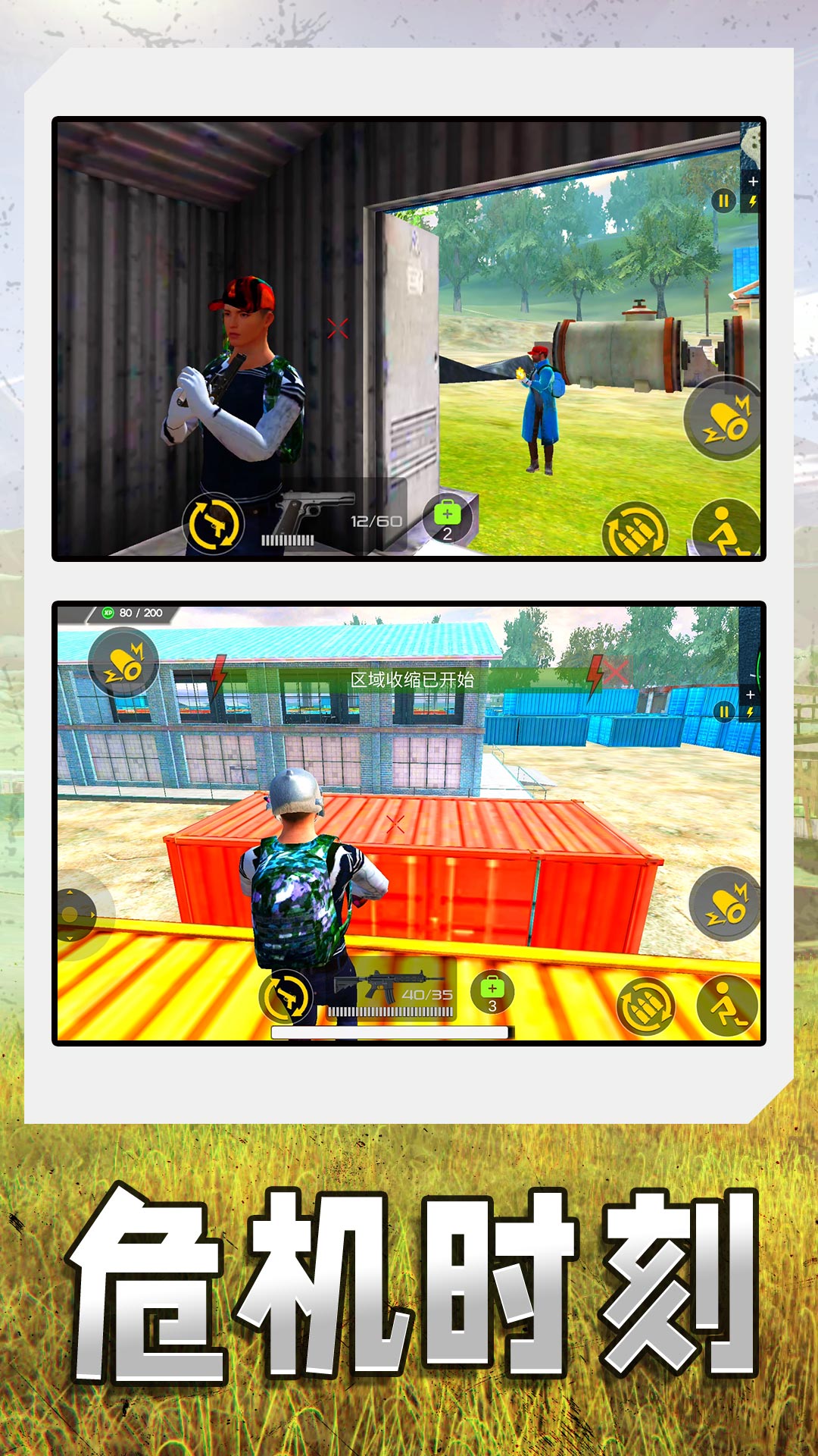 都市超级英雄乱斗