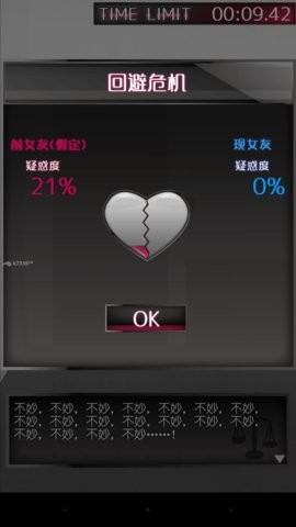 前女友(假定)