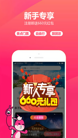驴妈妈旅行网 驴妈妈旅行网