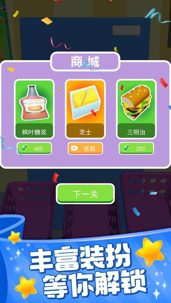 装满冰箱大师 装满冰箱大师