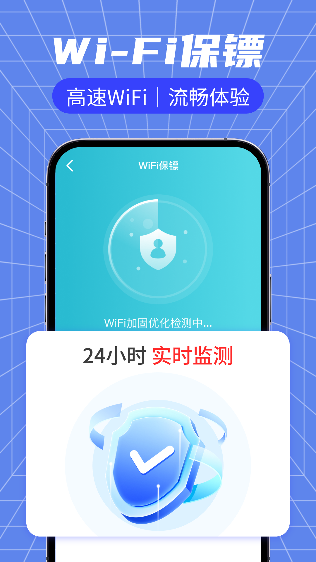 wifi钥匙万连