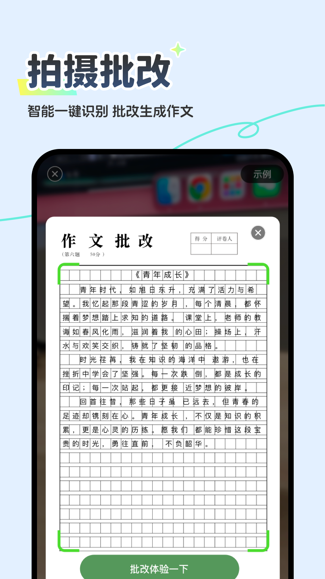 AI智能写作王
