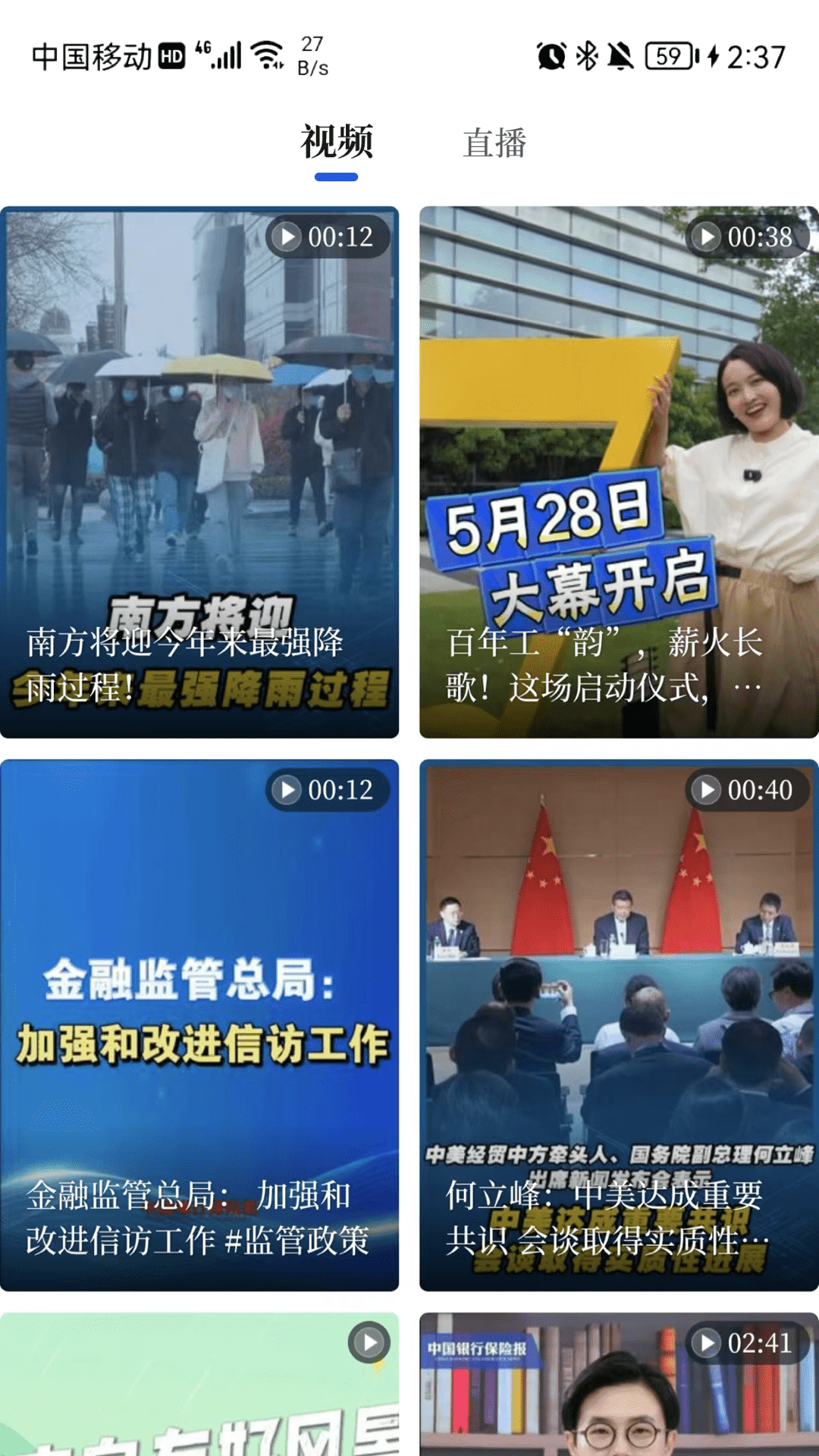 金融Plus 金融Plus