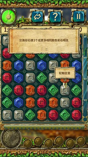 蒙特祖玛的宝藏3安卓中文版 蒙特祖玛的宝藏3安卓中文版